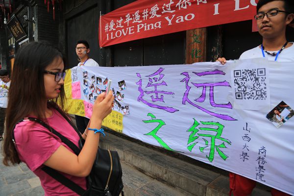 山大商務(wù)學(xué)院“遙遠之綠”大學(xué)生志愿團呼吁：文明出行 從我做起(11張)